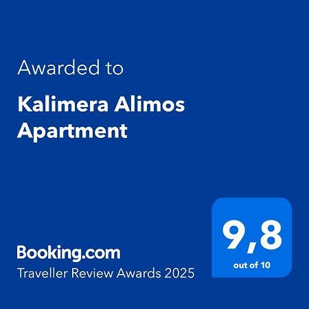 Kalimera Alimos Apartment 雅典 外观 照片