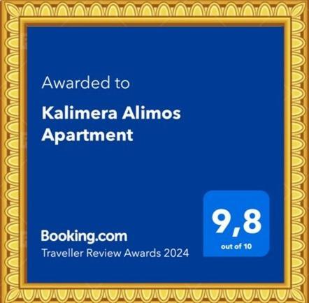 Kalimera Alimos Apartment 雅典 外观 照片